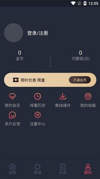 墨鱼影视app图2