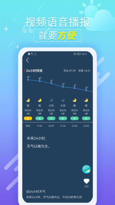 抖抖天气预报app图3