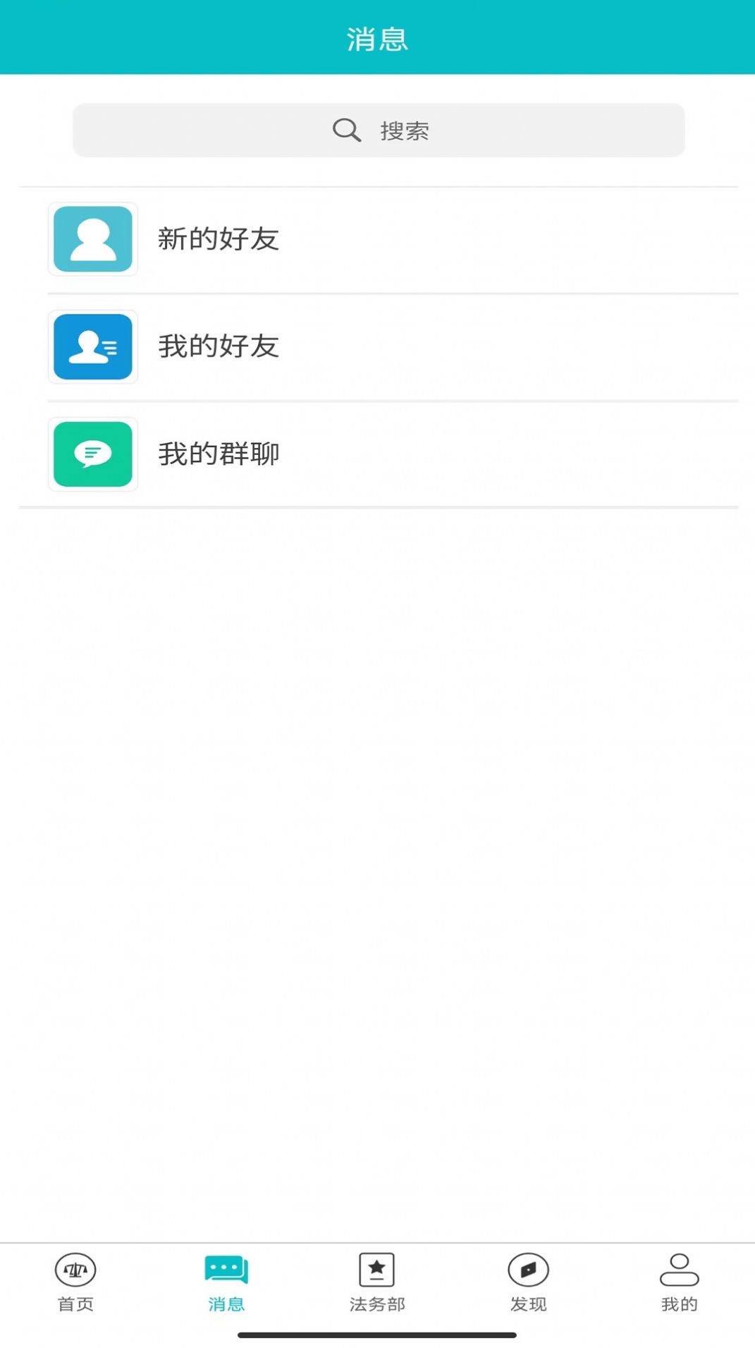 法顾问法律咨询app手机版图片1