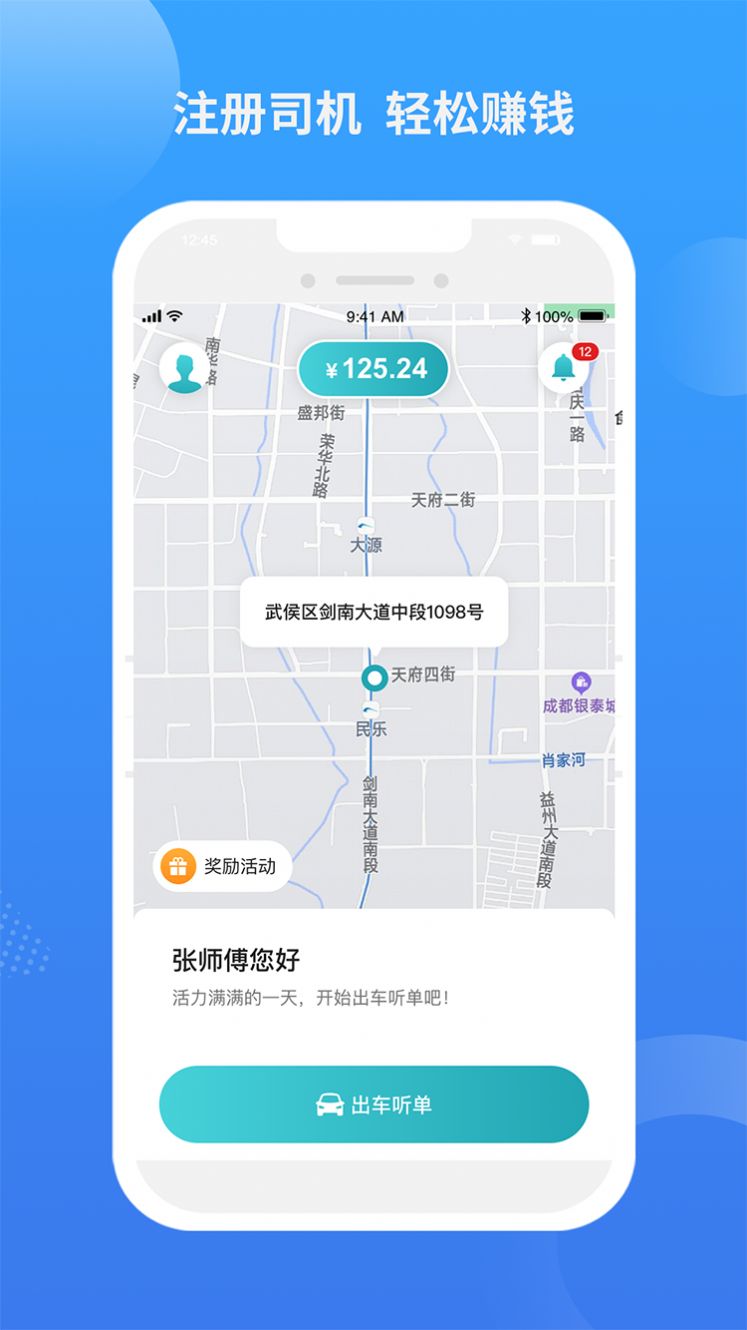 九鹿出行app手机版图片1