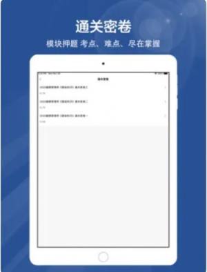 健康管理师全题库app图2