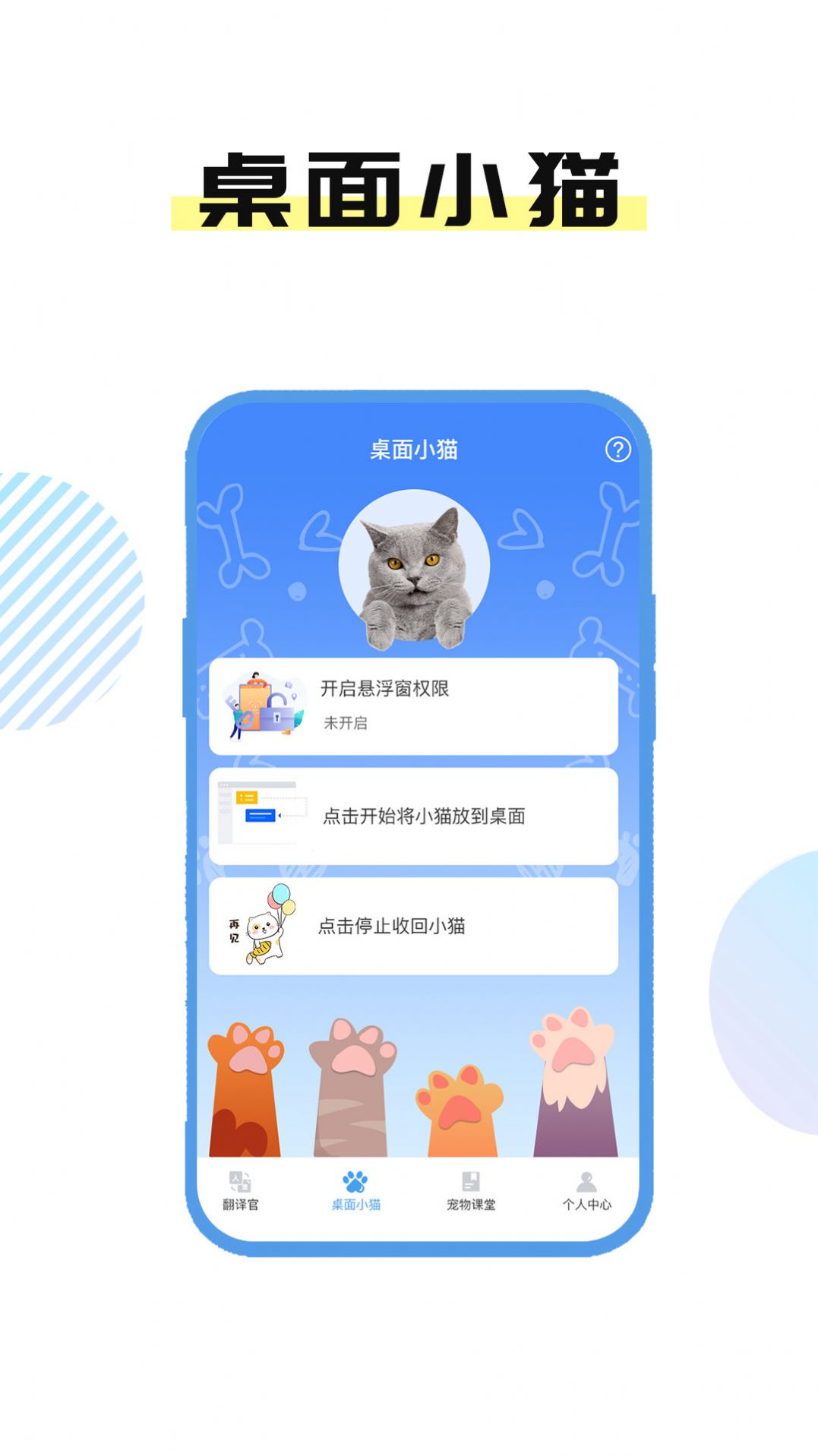 猫言狗语翻译官app图2