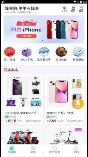 乐潮盲盒app图3