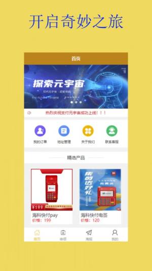 中星元宇宙app图2