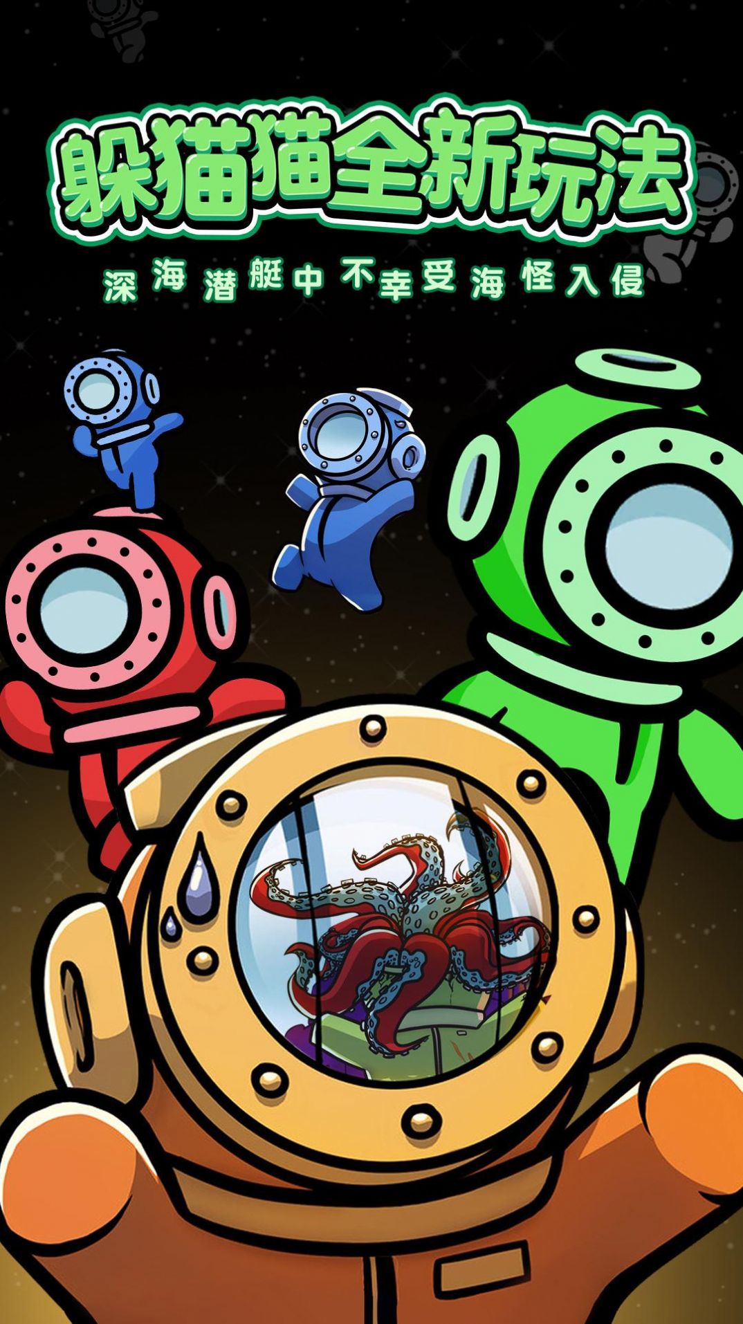 深海潜艇杀游戏最新安卓版图片1