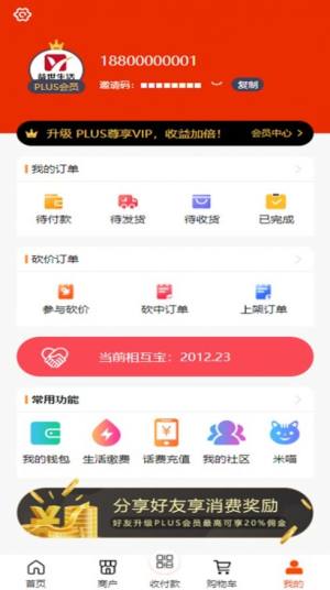 益世生活买买提app图3