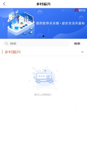 益世生活买买提app最新版图片2