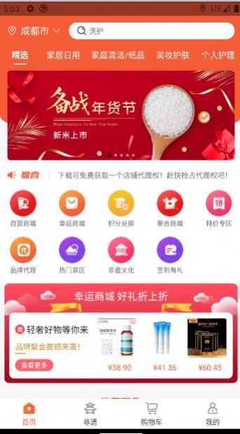 搜罗应用app下载安装图2