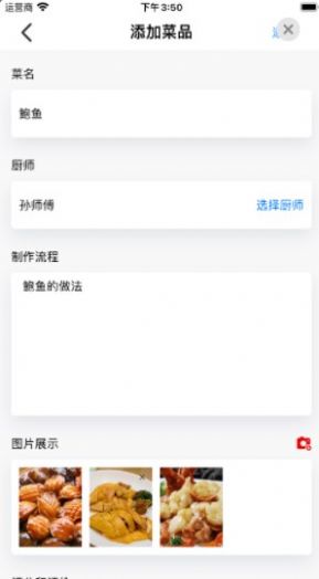 小厨成长记app图3