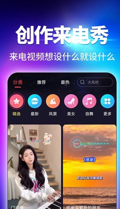 酷我来电秀app图3