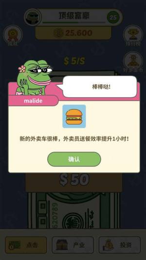 挣个小目标游戏最新手机版图片1