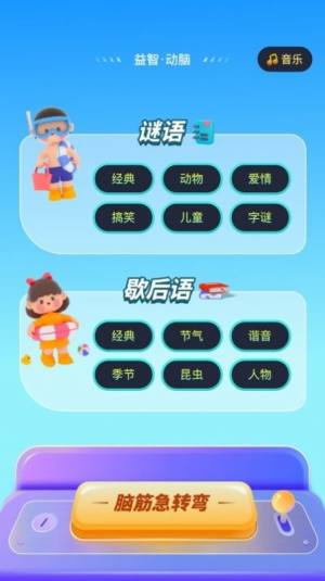 成语答题大挑战app图1