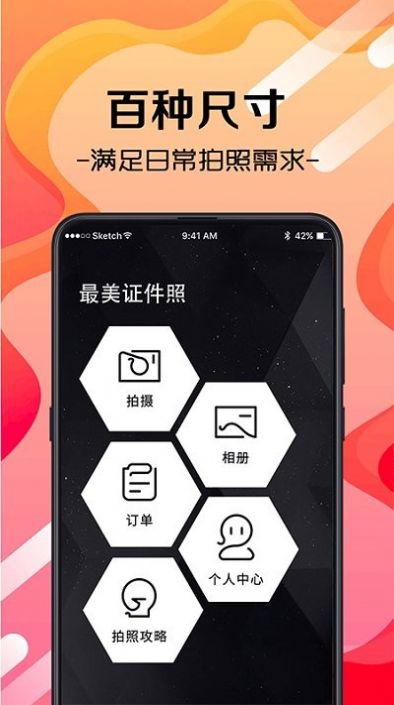 证件照生成app图2