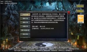 未知世界传奇手游下载官方最新版图片1