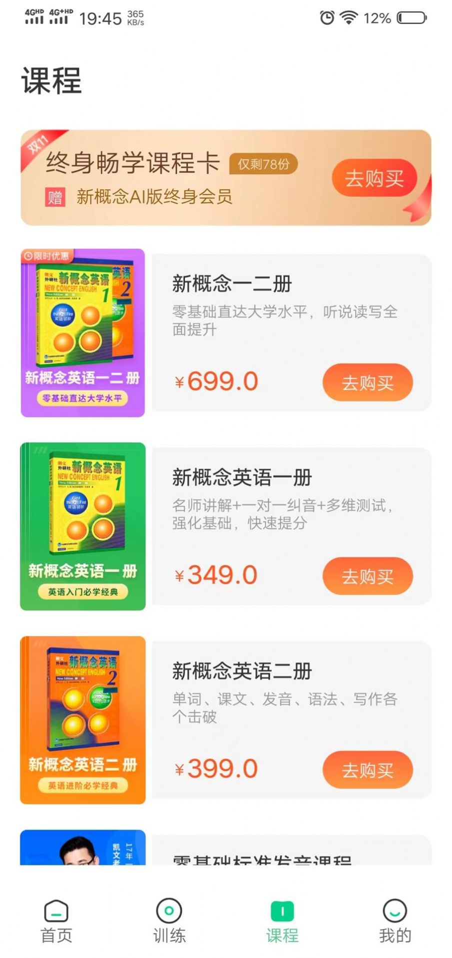 新概念AI版app图1