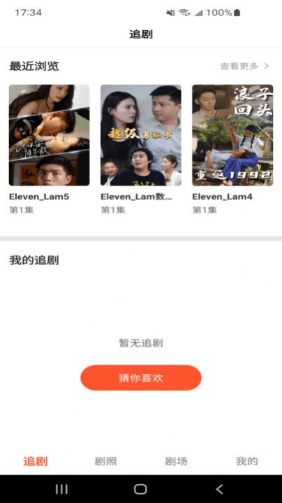 云天剧场平台app官方图片2