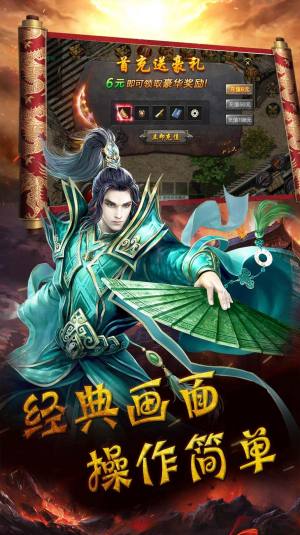 霸略征战传奇高爆手游最新官方版图片2