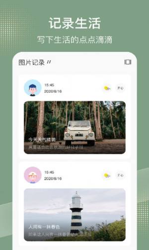 simple记事本app最新版图片2