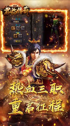 君临传奇热血复古手游官方最新版图片1
