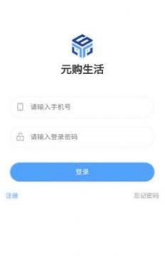 元购生活平台app官方版图片4