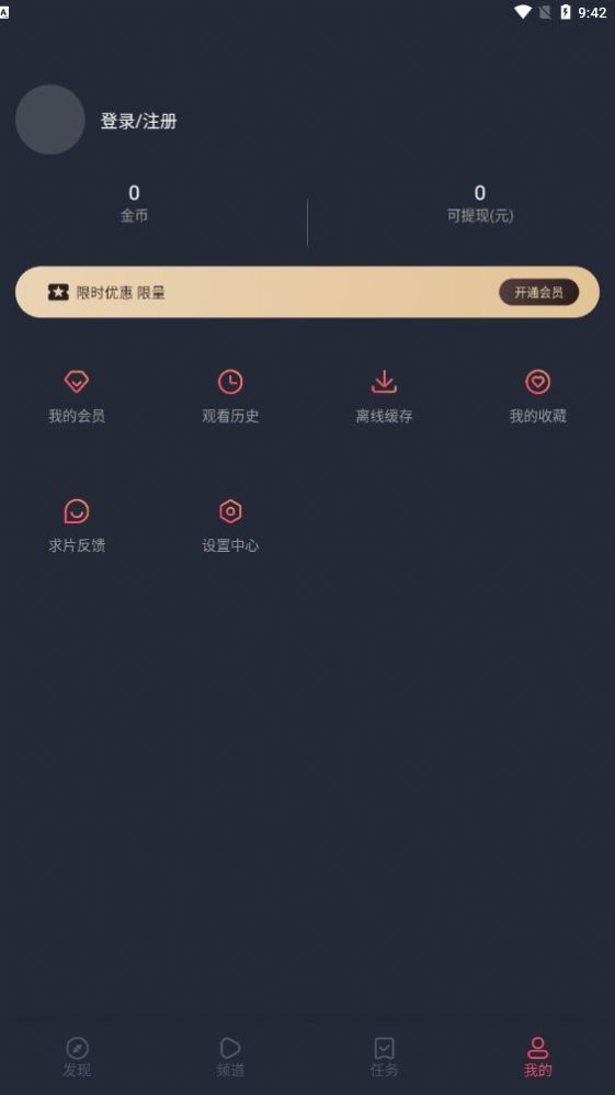 囧次元动漫app官方手机版下载图片2
