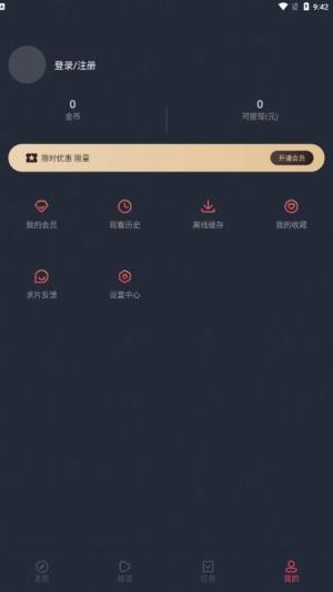 囧次元动漫app官方正版下载图片2