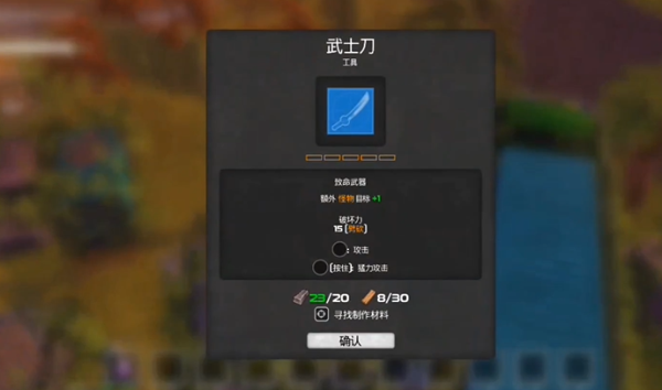 我的水世界求生武士刀怎么获得   神器武士刀获取攻略[多图]