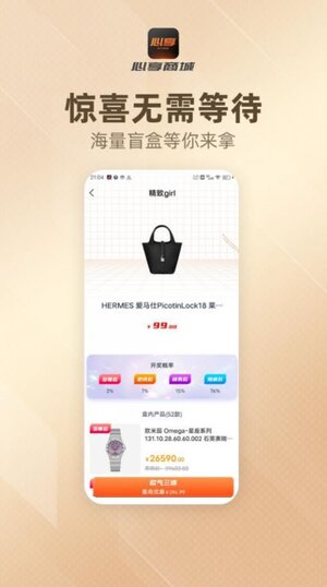 心享商城官方app手机版图片1