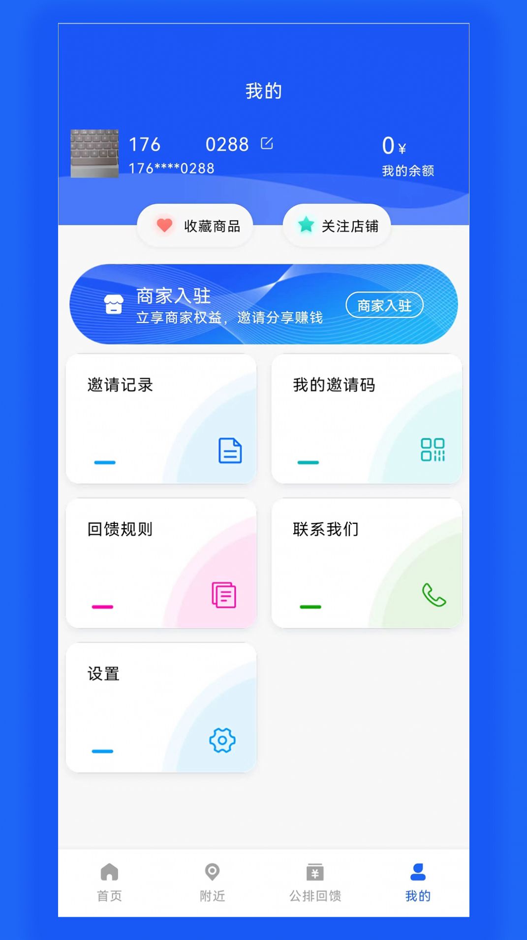 日夜购app图3