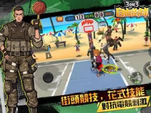 自由街球热血街头官方手游最新版图片1