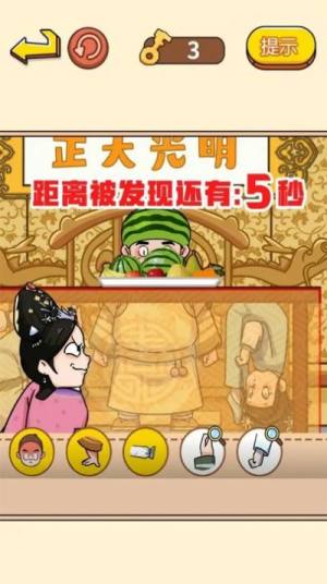 抖音御花园躲猫猫小游戏安卓版图片1