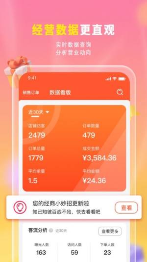 乡村生活宝软件app手机版(优农乡村宝)图片1