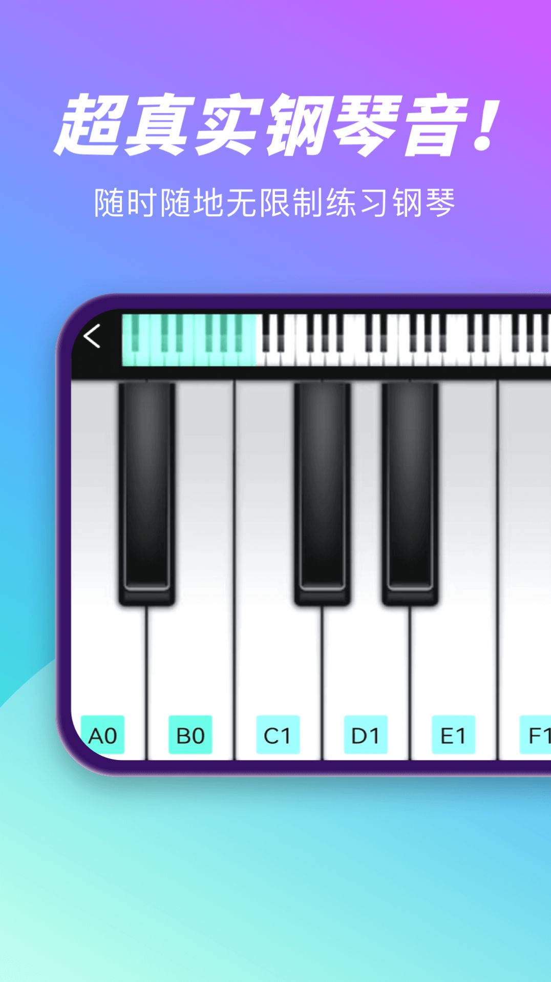 酷乐队钢琴app最新版下载图片2