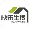 快乐生活易货官方app手机版 1.0