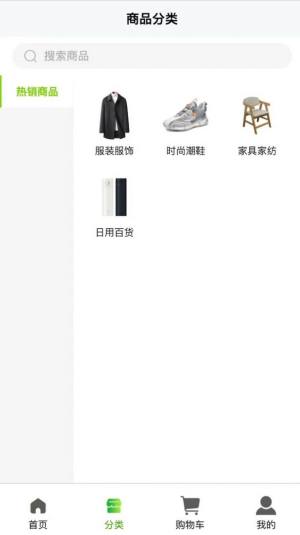 羊鲜生官方软件app图片1