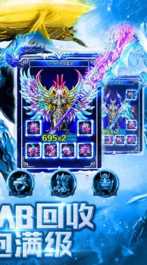 英雄合击1.95合击正式版本下载安装苹果手机图片2