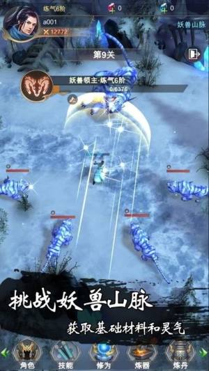 荒域外传手游官方安卓版图片1