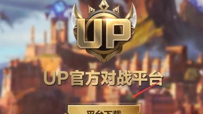魔兽官方对战平台转移up对战平台数据未转过来怎么办   up对战平台数据转移教程[多图]