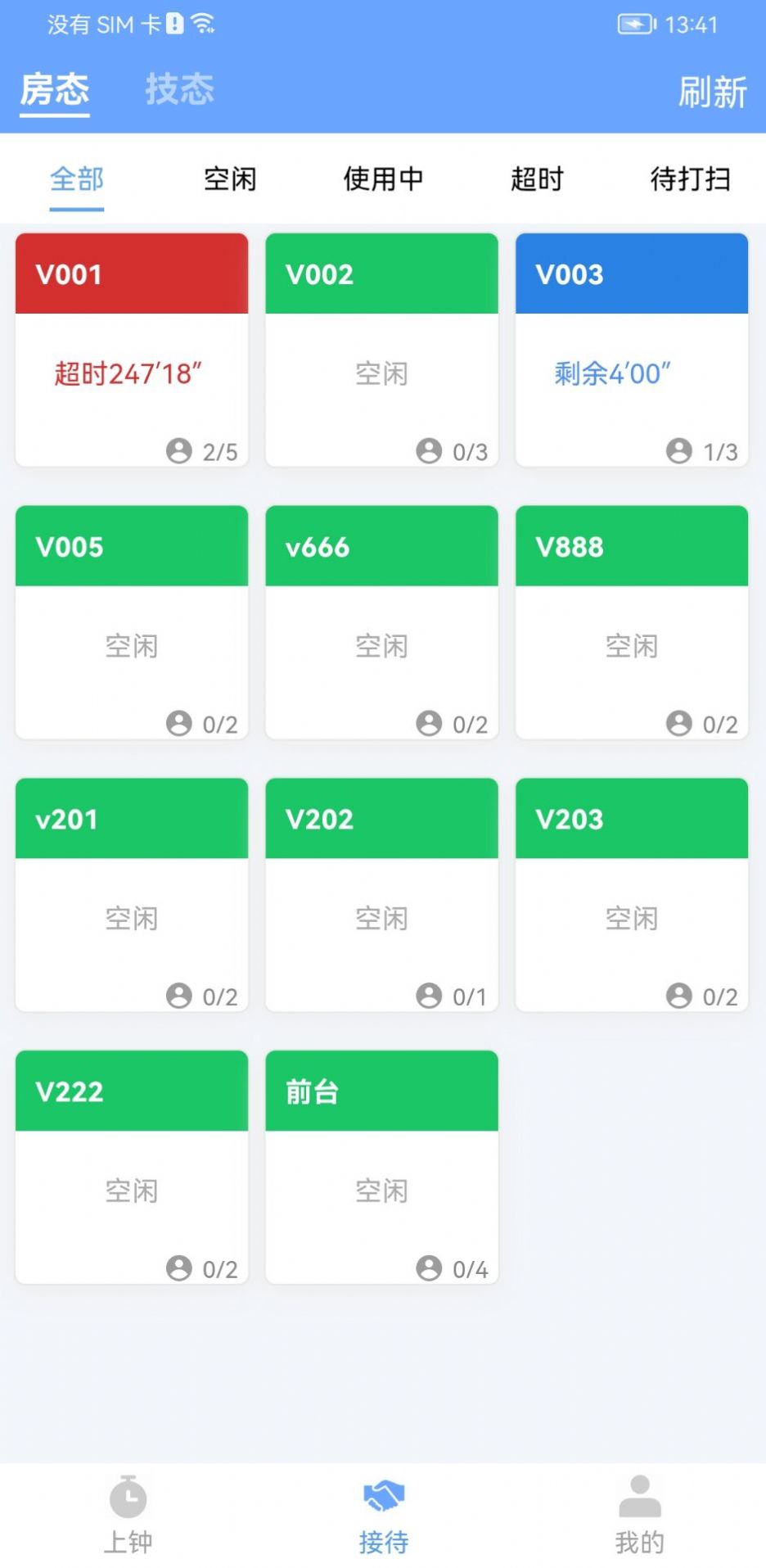 旺点员工app手机版图片2