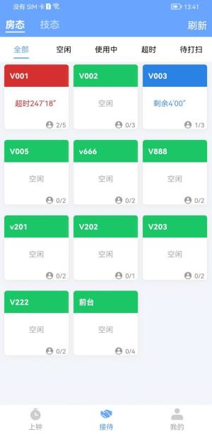 旺点员工app手机版图片2