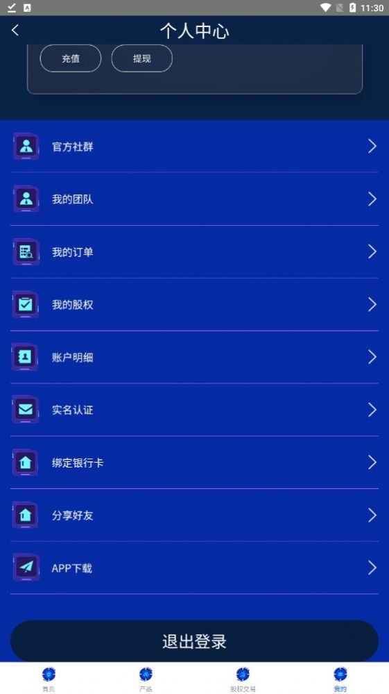 6G中国app图1