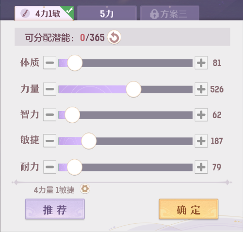 长安幻想加点大全   最强5大门派加点选择推荐攻略[多图]