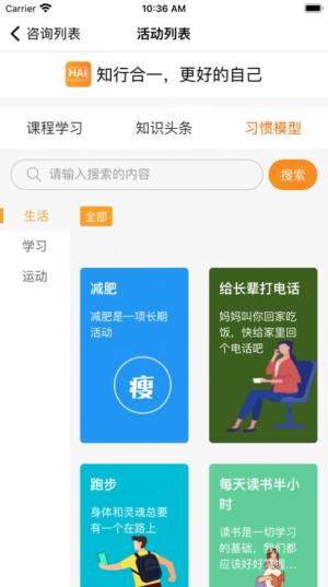 嗨倍清单app手机版图片2