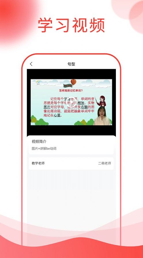 图忆自学通app图3