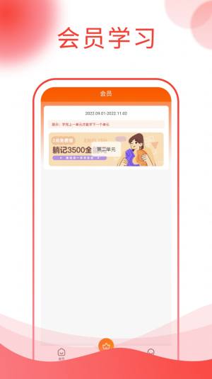 图忆自学通app手机版图片1
