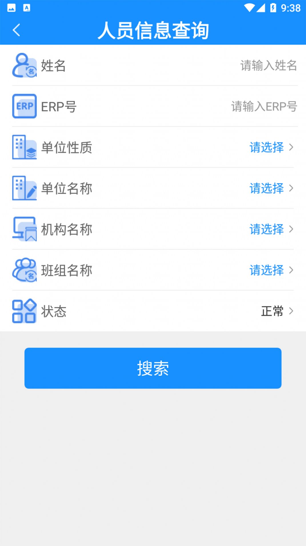 川中HR官方版app下载图片1
