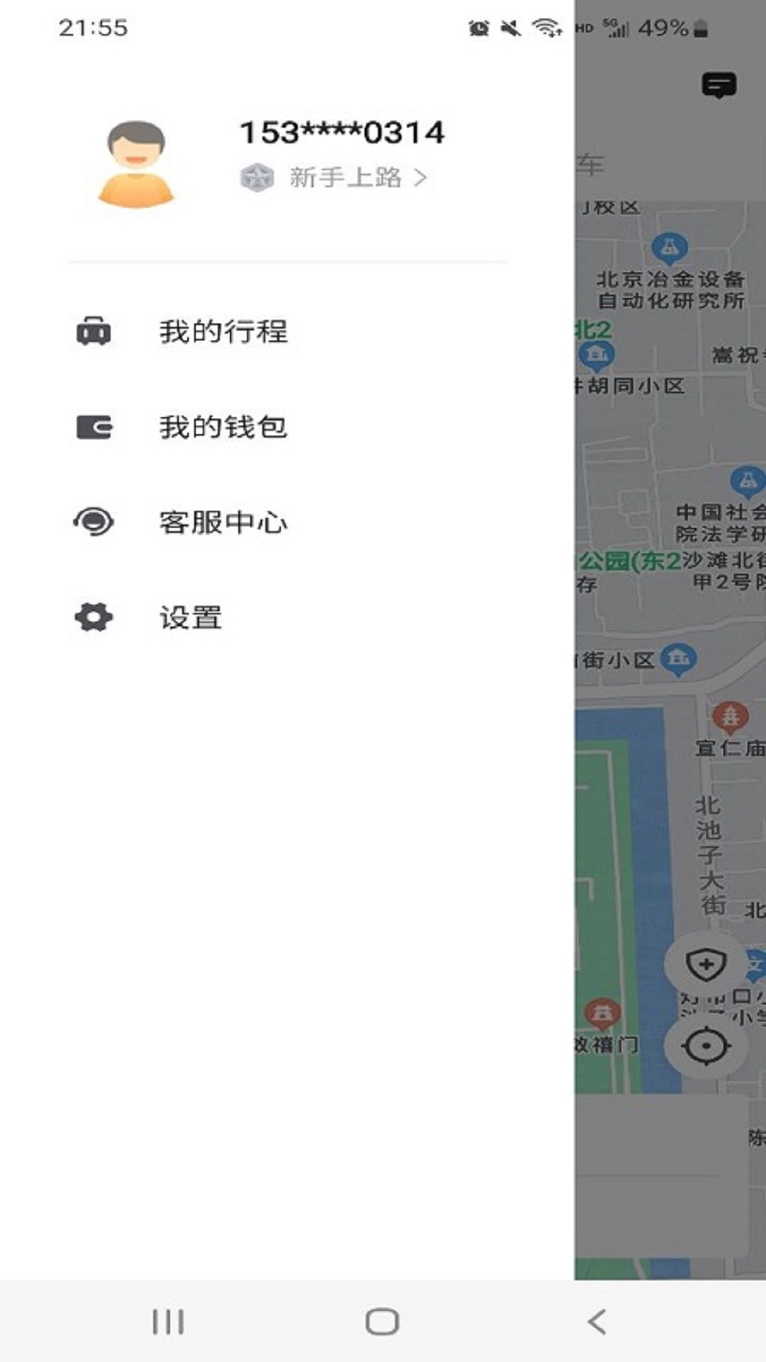 速的出行乘客端app图3