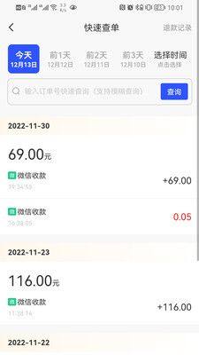 蝶付商户版app图2