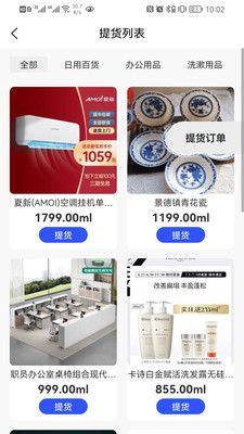 蝶付商户版app官方版图片1