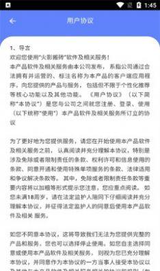 火影搬砖app图2